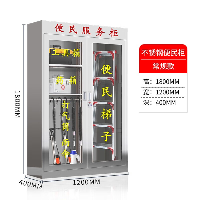 Haike Yijia Tool Cabinet Height 1800 Width 1200 Depth 400 304 Stainless Steel Stainless Steel Factory Regular Convenience Service Cabinet Emergency Supply Cabinet