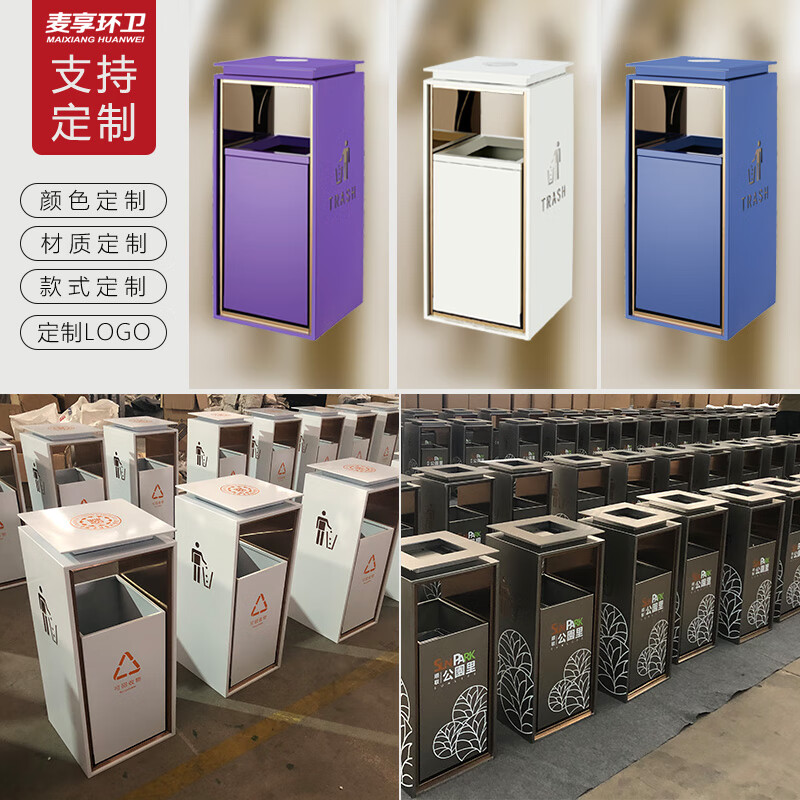 Maixiang Sanitation Hotel Trash Cans Two Classification Lobby Light Luxury Customized Stainless Steel Classification Trash Cans Shopping Mall Elevator Entrance Office Building Vertical Fruit Trash Bin Commercial with No Smoking Label