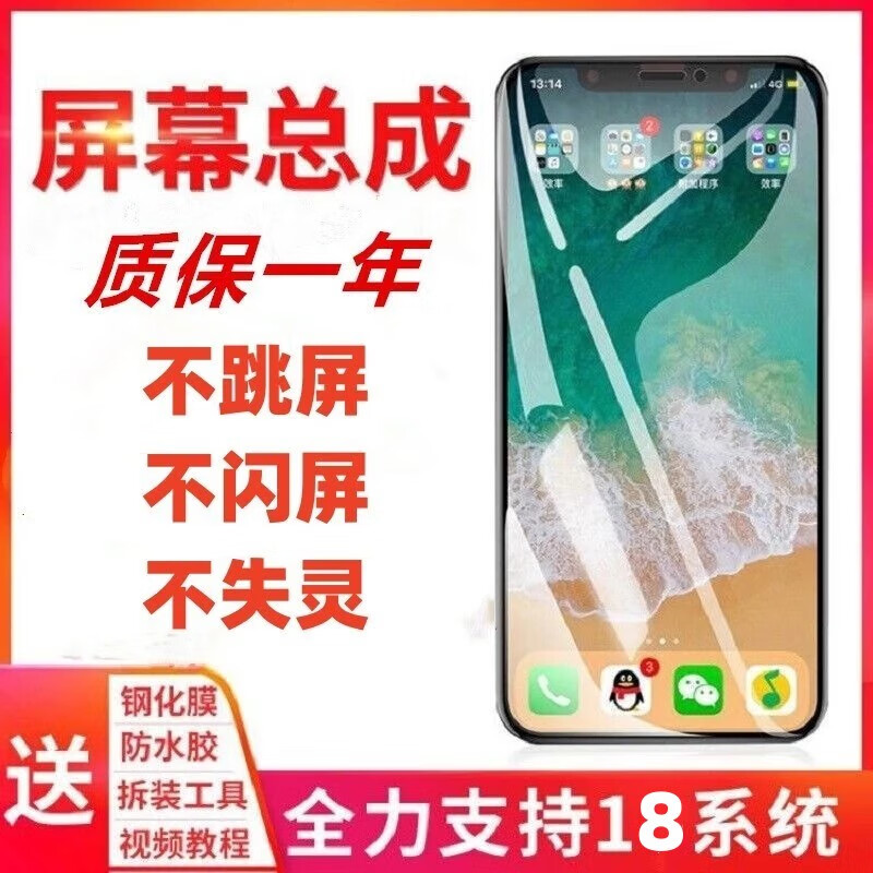 Ren Xiuxia (RENFIX) is suitable for Apple X screen assembly iphonex xs max xr 11 11PROMAX mobile phone LCD integrated internal and external touch repair display screen assembly Apple XS screen assembly flexible original color AAAA+ screen