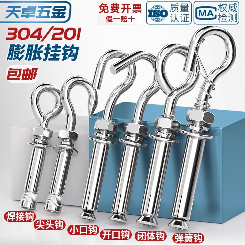 Tianzhuo Hardware 304/201 stainless steel expansion screw hook universal hook lifting ring pull expansion bolt M6M8M10M12 M6 normal opening 304 material 2 pcs