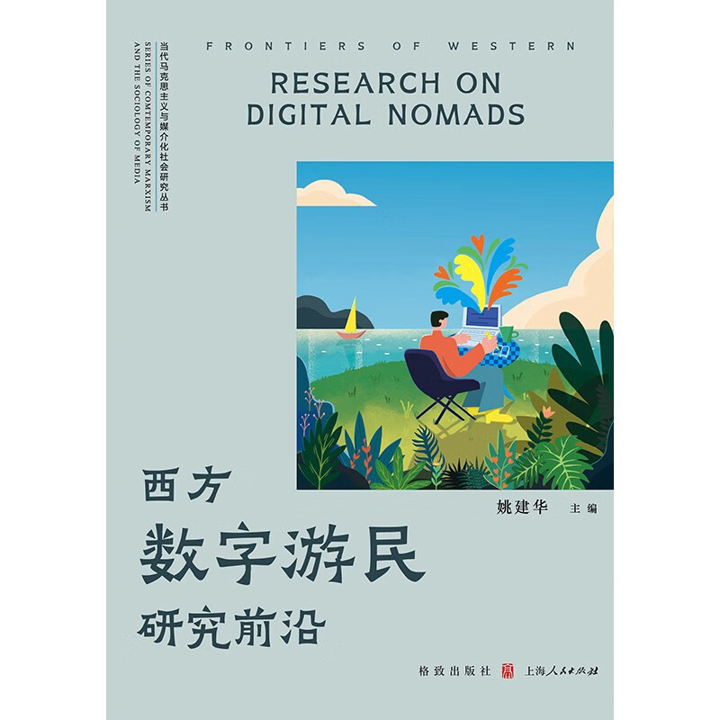Frontiers of Western Digital Nomad Research