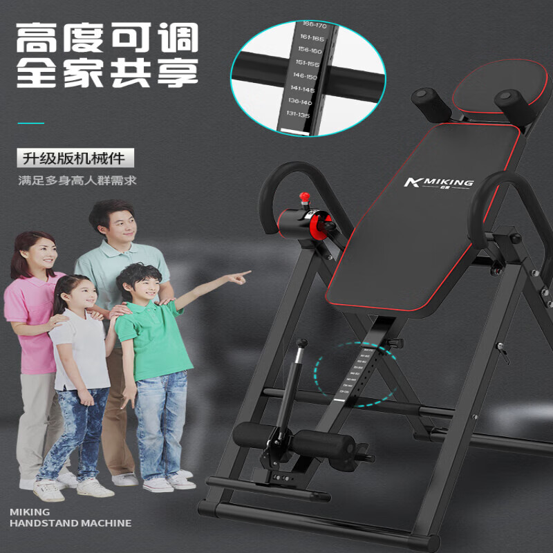 MIKING, co-branded by the Scottish Premier League, household small inversion machine, inversion auxiliary fitness equipment, stretching and increasing physical length, flagship model, four-speed adjustment 90-180 丨