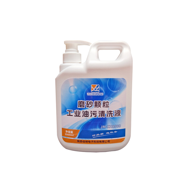 Frosted particle industrial oil cleaning fluid JM-XH8560 2000ml/bottle