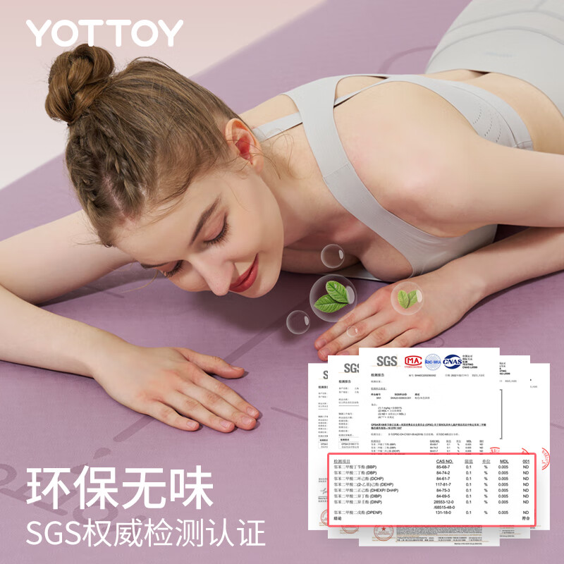 Yottoy yoga mat fitness mat TPE anti-slip thickened widened and lengthened 185*80cm men's and women's sports mat for home use