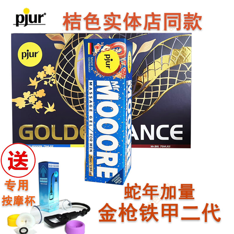 Year of the Snake extra model Golden Gun Iron Armor second generation enhanced version orange German pjur Iron Armor Golden Gun Iron Armor Year of the Snake Tanabata extra volume pjur Golden Gun Iron Armor Year of the Snake extra model half set (1 red 1 blue 1 black) free massage cup