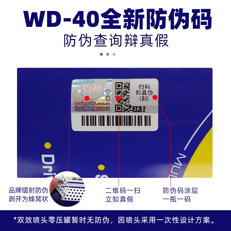 WD-40 dehumidification and anti-rust lubricant cleaning and rust removal oil to eliminate abnormal noise multi-functional metal curing agent 86350 350ml 24 bottles/box