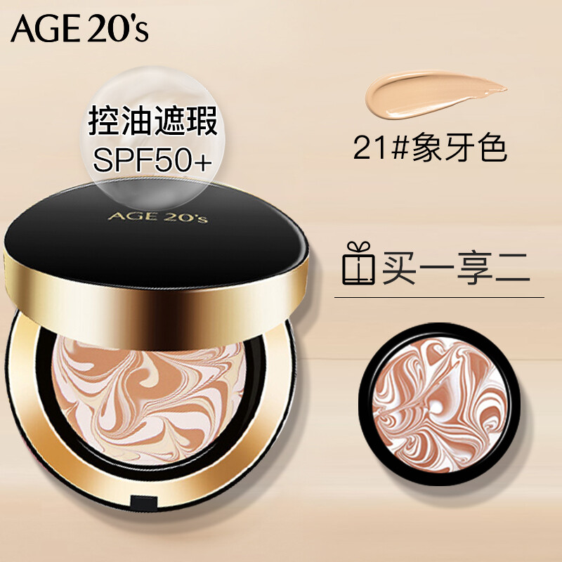 Aekyung AGE20 S three-color black gold air cushion BB cream No. 21 ivory white SPF50+ concealer 14g/only*2 birthday gift