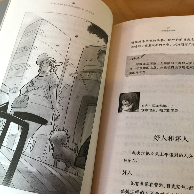 The Strange Case in the Novel Composition of the Ivy League International Award French Latour Literary Award Writing, detective, reasoning and other themes Must-read for elementary and middle schools in grades 3, 4, 5 and 6 International Children's Literature Award Classics extracurricular reading that affects children's lives