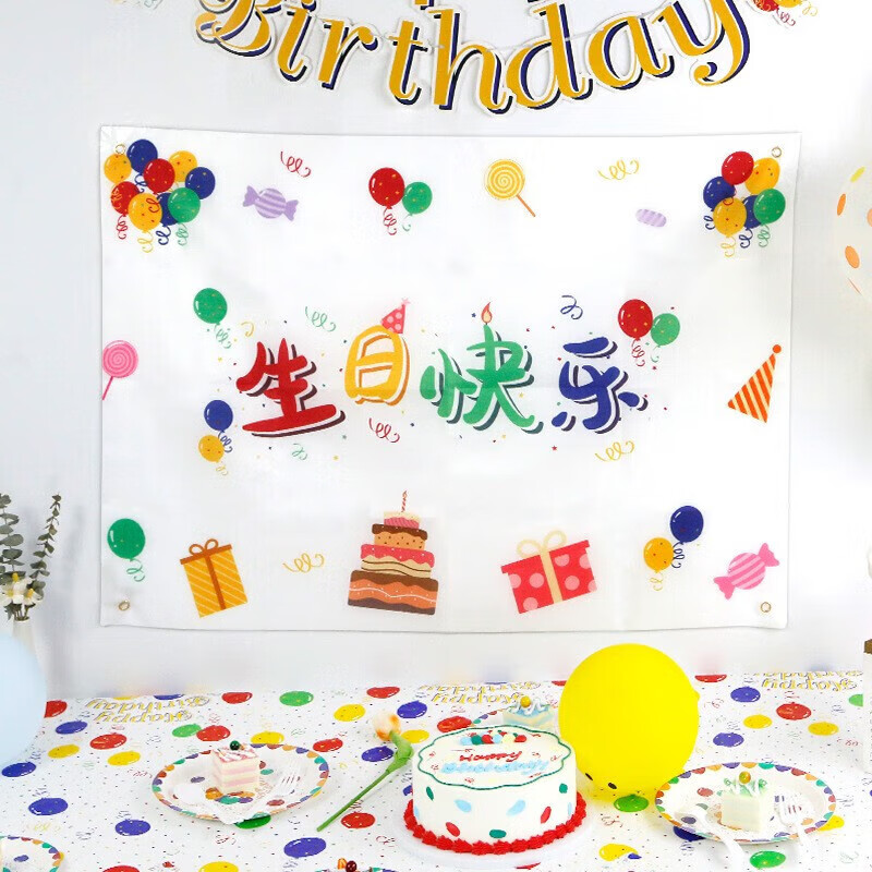 Haofanjie children's birthday party scene layout disposable tableware set party tablecloth cake plate decoration plate birthday tablecloth + 10 7-inch paper plates + 10 paper cups