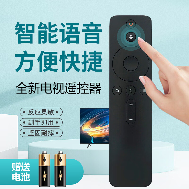 Suitable for Xiaomi TV Bluetooth voice remote control L32M7-EA L40/43/50/55/65M7-EA