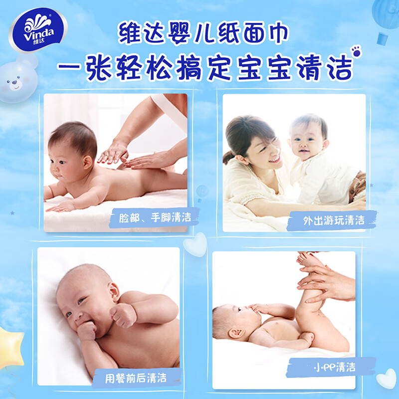 Vinda baby tissue, 3 layers, 100 sheets*24 packs, M size, suitable for mothers and babies, baby tissue, whole box