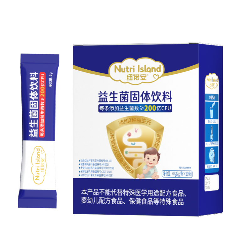 Nunoan children's probiotic powder infants and young children edible strains gastrointestinal probiotic live bacteria prebiotic 20 bags