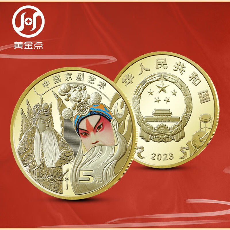 2023 China Peking Opera Art Commemorative Coin 5 Yuan Face Value Coin Face Painting Drama Coin 20 Whole Roll