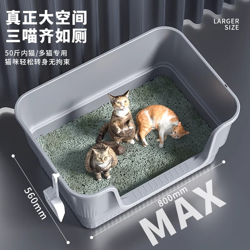 Tiger Pet Big Mac 80cm cat litter box extra-large multi-cat toilet extra-large cat litter box anti-splash multi-cat special for big cats Starry sky gray + sand leakage pedal anti-bringing out Extra large cat litter shovel included Big Mac lengthened and enlarged Suitable for cats under 50 pounds/multiple cats