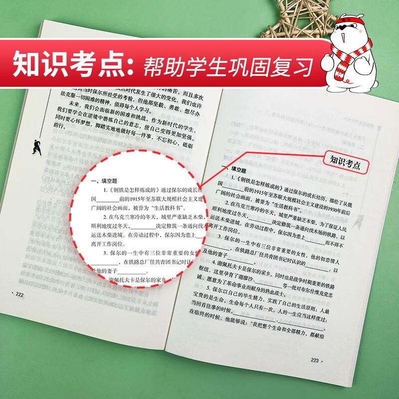 How steel is made, extracurricular reading for primary and secondary schools, accessible reading, second volume reading for eighth grade, with exercises