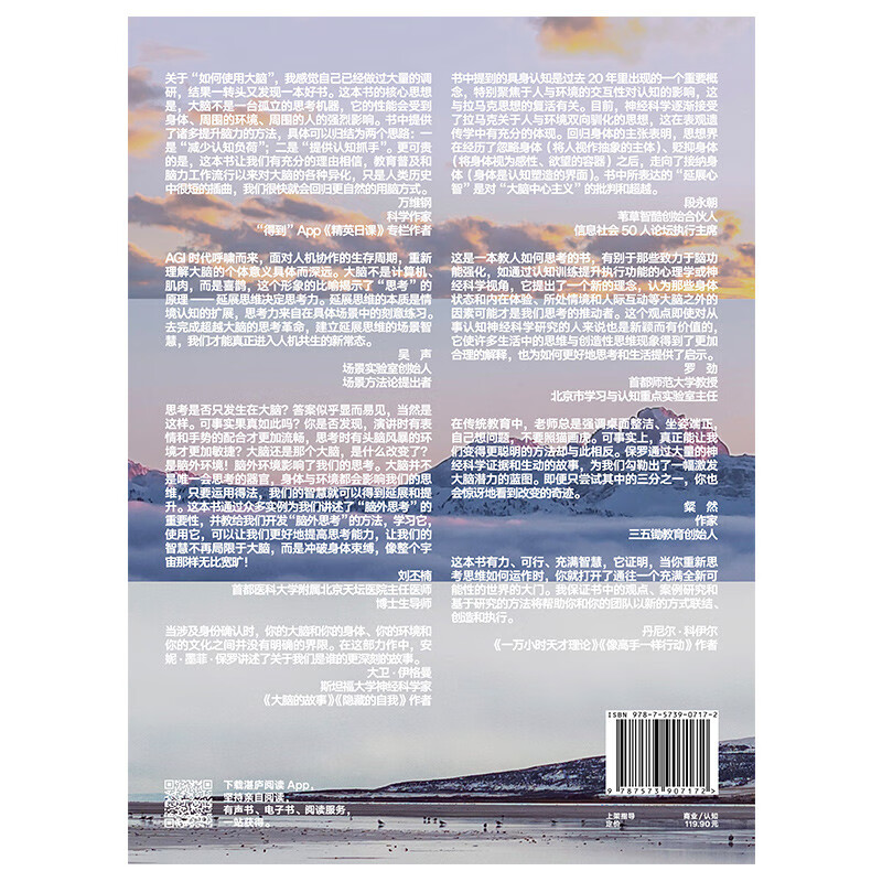 How to Think Beyond Thinking A New Masterpiece by a Yale Writer Recommended by Wanwei Steel Books Zhanlu Books