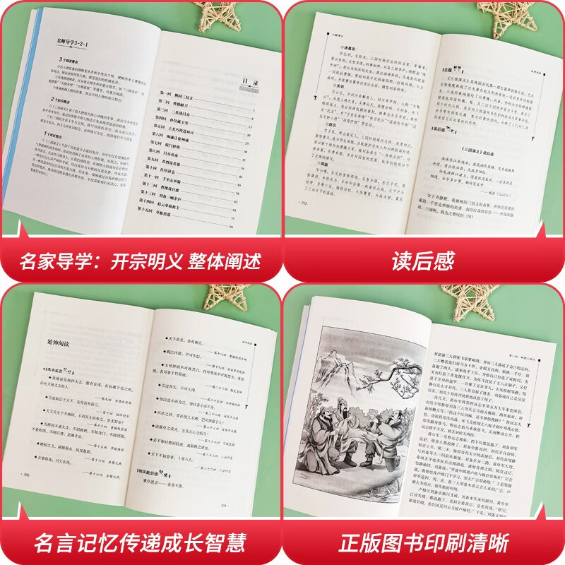 Romance of the Three Kingdoms Happy Reading Bar Recommended extracurricular reading for fifth graders The Four Great Classics Youth Edition of Dream of Red Mansions Primary School Edition Accessible Reading Extracurricular Reading Books for Primary School Students Review of Everything with Exercises for Fifth Graders