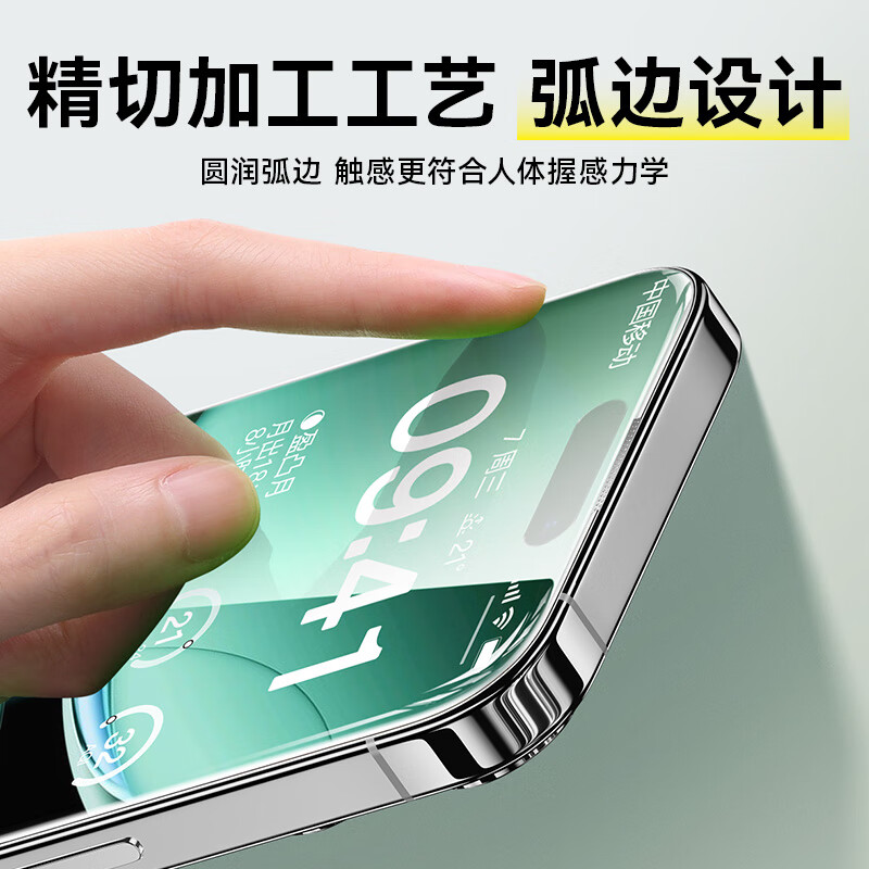 Baseus Corning film suitable for Apple 16Plus/15Plus tempered film iPhone16Plus/15Plus mobile phone film anti-dust, anti-fall, anti-fingerprint, eye protection and pupil protection