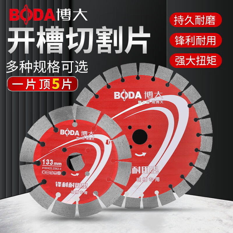 Concrete 156 cutting blade 168210 slotting blade 195 wall slot saw blade slotting machine cement stone sharp Boda 156 sharp and durable piece