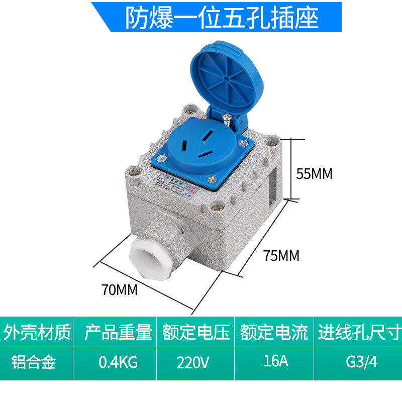 National standard industrial explosion-proof spark-free socket 220V/380V20A explosion-proof exposed three-core plug socket loose large three-proof three-hole socket