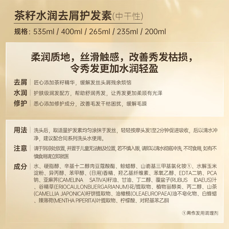 Ziyuan Tea Seed Hydrating Anti-Dandruff Conditioner Silicone-Free Moisturizing Smooth Repair Conditioner Medium Dry 535ml