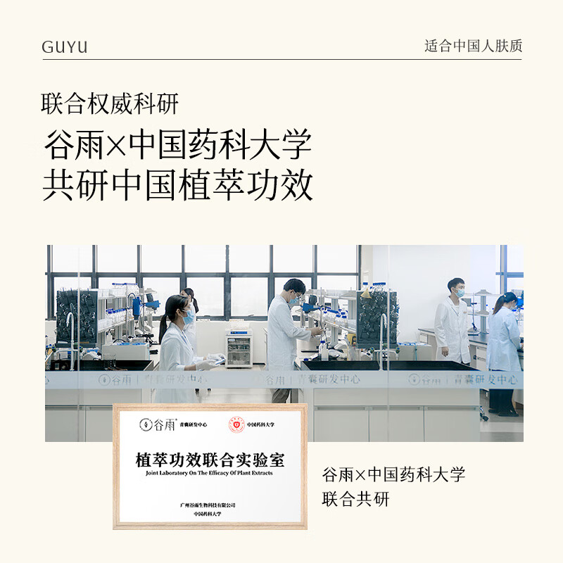 Guyu Light Whitening Skin Care Set (Water + Emulsion + Essence + Face Cream + Eye Cream) Birthday and New Year Gift