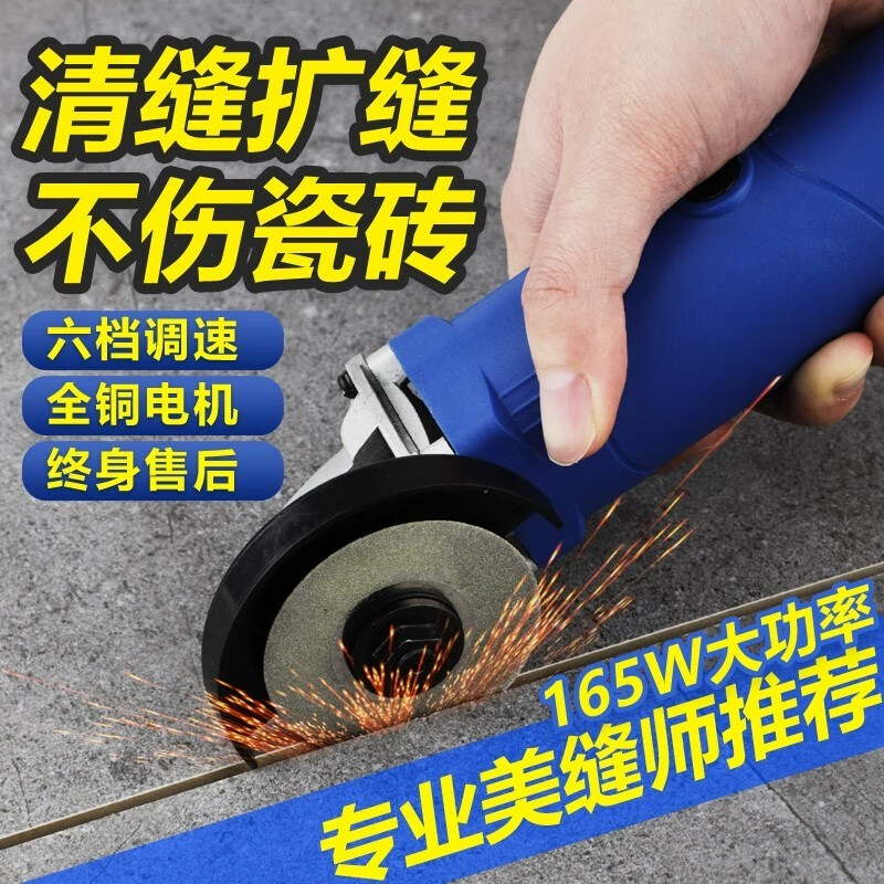 God of Craftsman electric tile seam cleaning machine beautiful seam tool small mini horn grinder cutting machine polisher polishing tool 5 original seam cleaning discs (excluding machine) imported pure copper motor