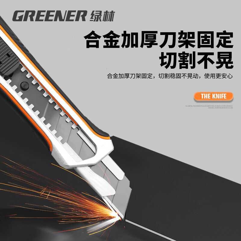 GREENER heavy-duty household utility knife wallpaper knife express knife electrician knife push button self-locking large 18mm zinc alloy