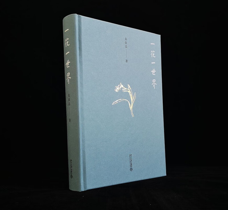 One Flower, One World, a work by the China Good Book Wenjin Book Award-winning author and esthetician Professor Zhu Liangzhi