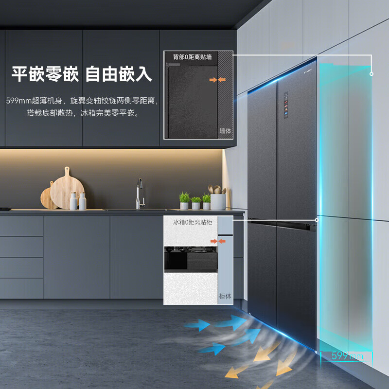 MeiLing dual system 60cm zero-flat embedded line refrigerator of the same style 506/507 liters household cross four-door ultra-thin double frequency conversion color crystal glass door refrigerator BCD-506WP9BDZ constant temperature fresh frozen Shuguangjin