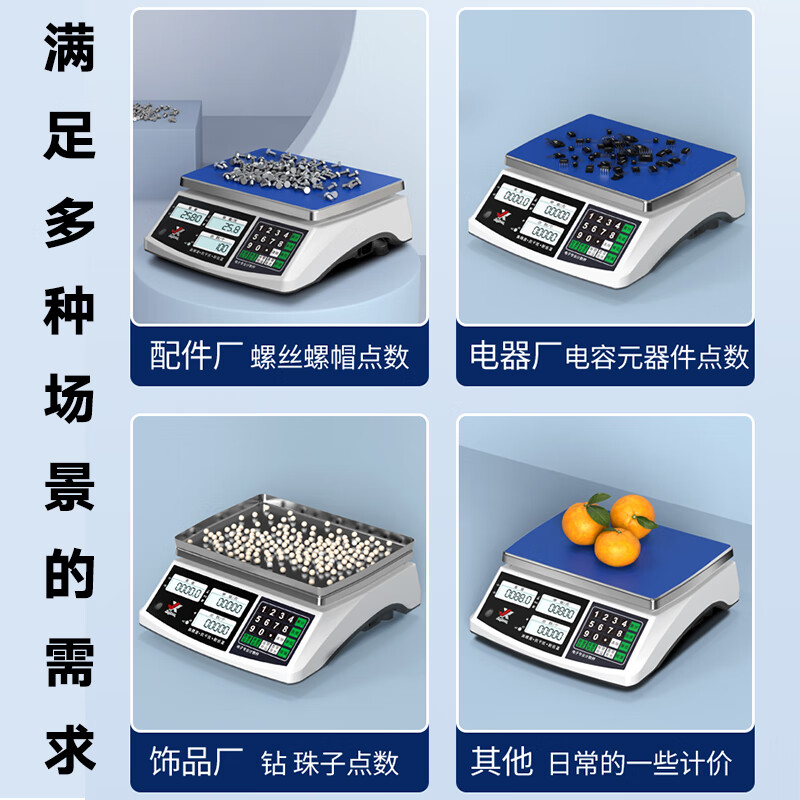 Today's selection (jinxuan) High-precision electronic scale counting scale 1g commercial scale 0.1g electronic scale gram scale industrial point counting scale high endurance 3 kg accuracy 0.1 gram + with weights