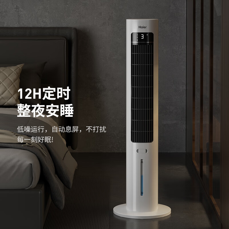 Haier household air conditioning fan humidification cooling fan water cooling bladeless tower fan aromatherapy energy-saving small air conditioner powerful refrigeration energy-saving air cooler remote control model HFZ-Y8625A