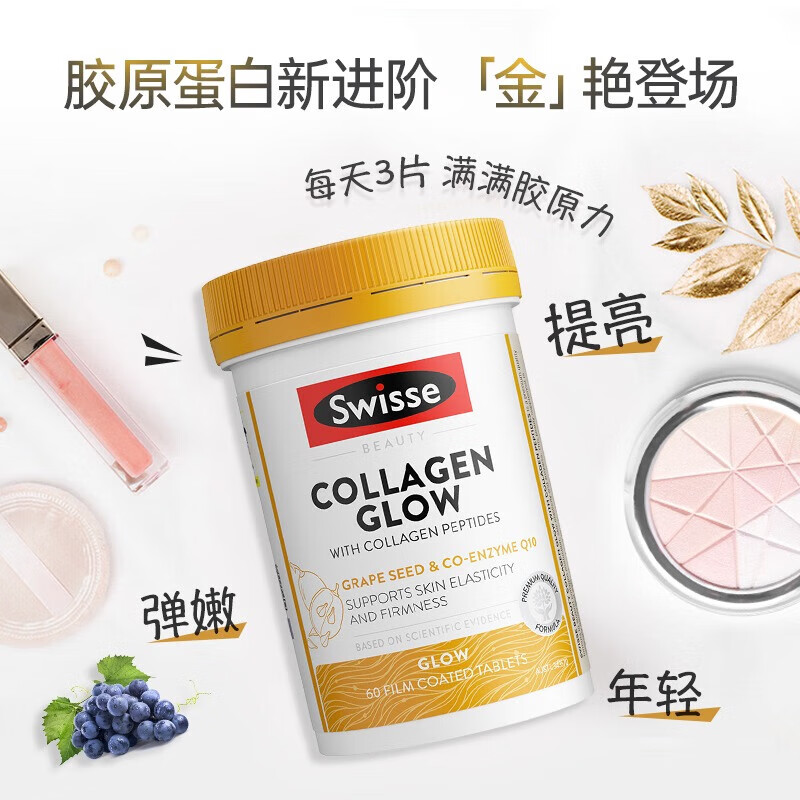 Swisse Collagen Peptide Anti-Aging Watery Small Molecule Peptide Easy to Absorb Orally for Skin Rejuvenation Validity Period 27-01 Brightening and Beautifying Skin Q-Elastic and Moisturizing Collagen Peptide 60 Tablets*2 Bottles