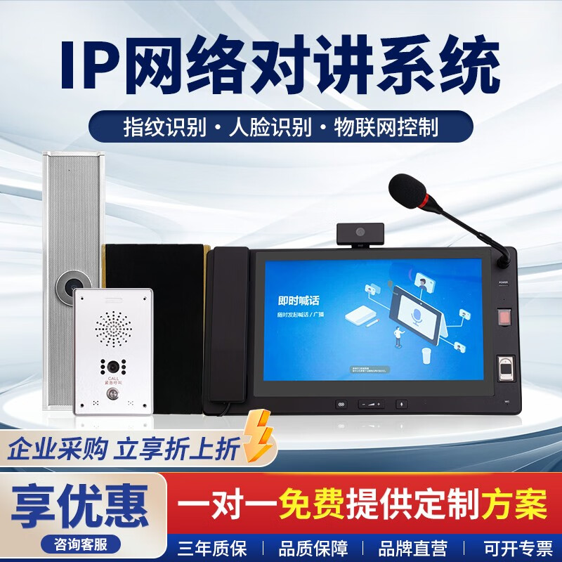 RECEPTOR IP network intercom system two-way network voice visual intercom system parking lot prison factory one-button intercom IP call intercom customized solution Consult customer service