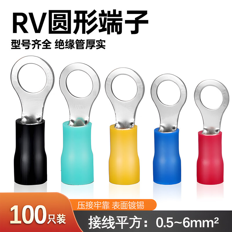 Moviitroni RV series round pre-insulated terminals cold-pressed terminal blocks O-shaped copper nose RV1.25-6 100 pieces red