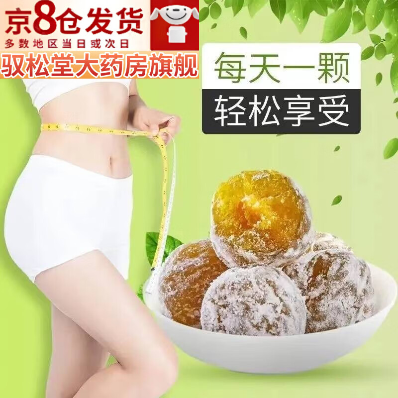 Delivered to your door, enhanced version of enzyme plum with defecation, large fruit to cleanse intestines and eliminate constipation, filial piety secretion, plum and green fruit, enhanced version of one hundred family packs (0.34/piece)