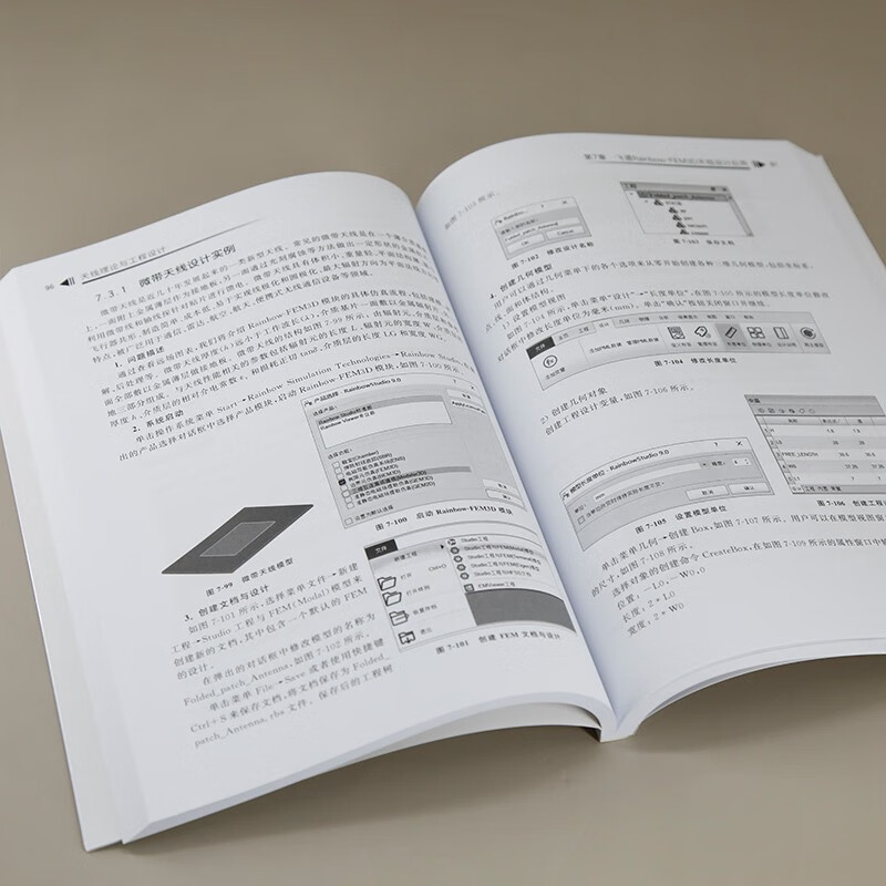 Antenna theory and engineering design (series of textbooks for electronic information majors in colleges and universities, new form of textbooks)