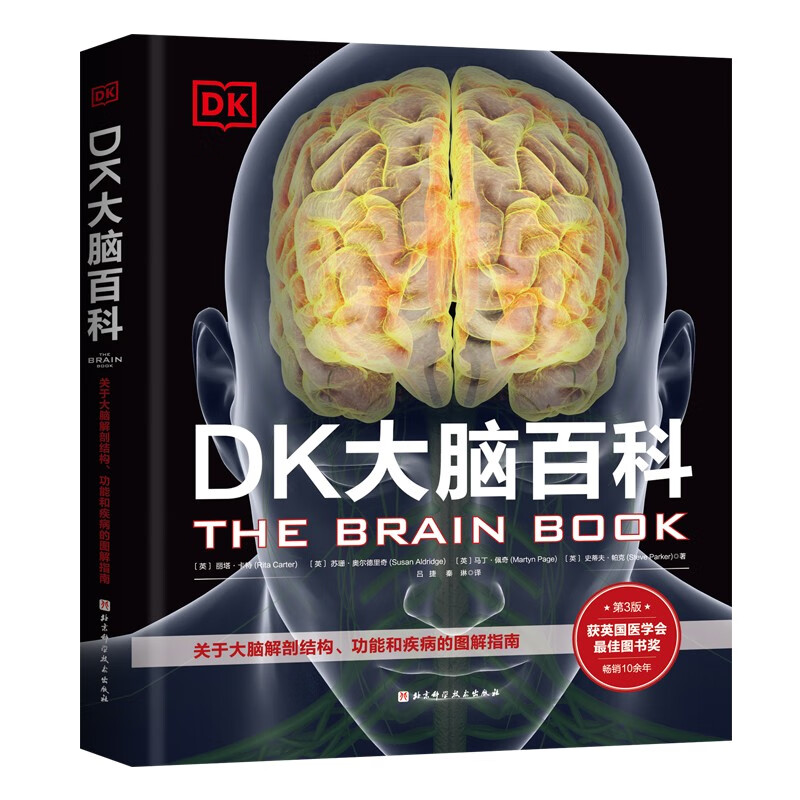 DK Brain Encyclopedia An illustrated guide to brain anatomy, function, and disease