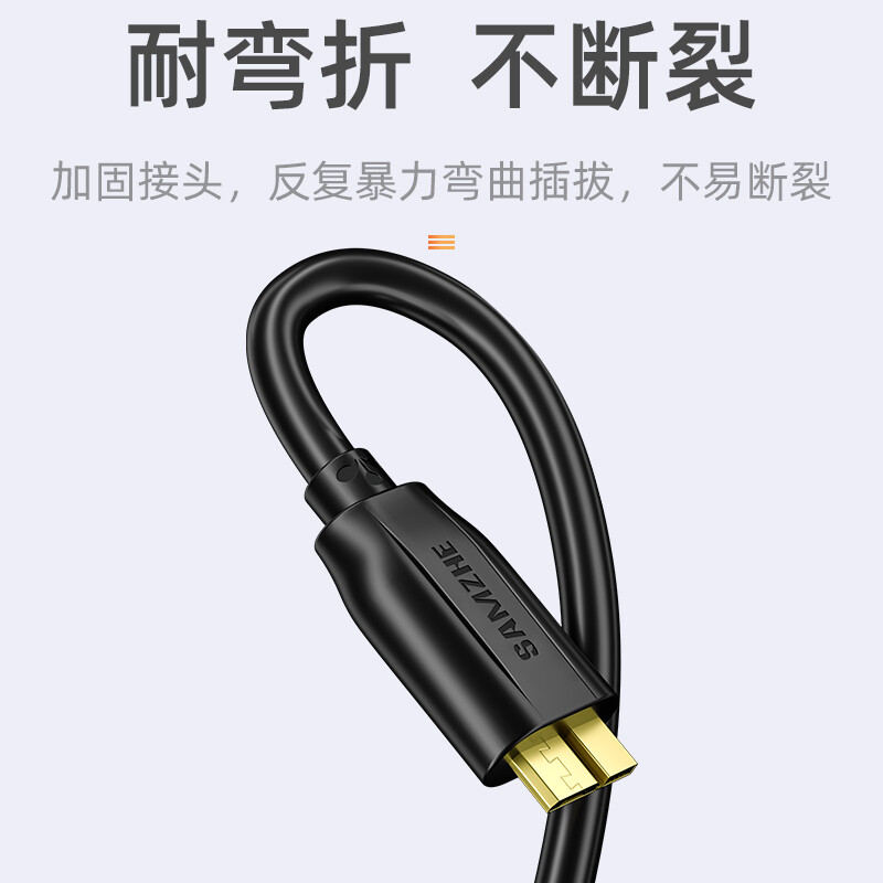 Shanze mobile hard drive data connection cable 0.5 meters Micro USB3.0 high-speed transmission supports Western Digital Seagate Toshiba hard drive box connection cable UM-05