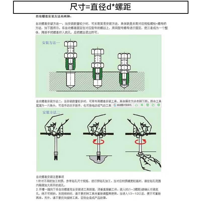 Jinggong stainless steel self-tapping thread tool braces sheath installation wrench black braces thread protective sleeve M2-M16 M2*0.4 1 piece