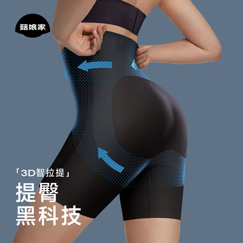 Gu Niangjia tummy-control butt-lifting pants, no-wear underwear, seamless high-waist body shaping women's waist and comfortable shaping pants, small tummy control, large size