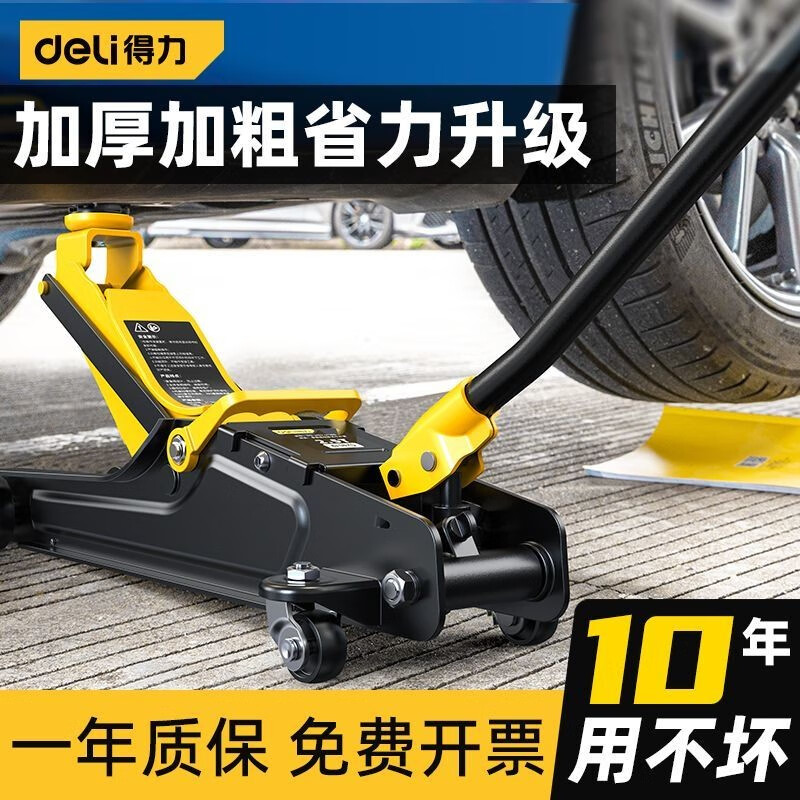 Deli 1.5 tons 2 tons 3 tons horizontal hydraulic accessories jack car horizontal national standard jack brand hydraulic car national standard 2T household model with a maximum load capacity of 2.5 tons