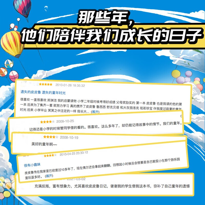 The Four Famous Biographies of Zheng Yuanjie and the Biography of Lu Xixi