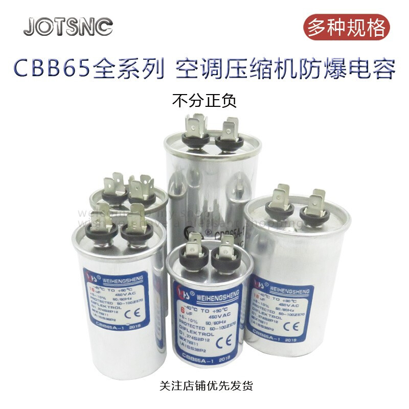 CBB65 air conditioning compressor starting capacitor 25/30/35/40/45/50/55/60/70UF450V CBB65 50UF high quality explosion-proof HG