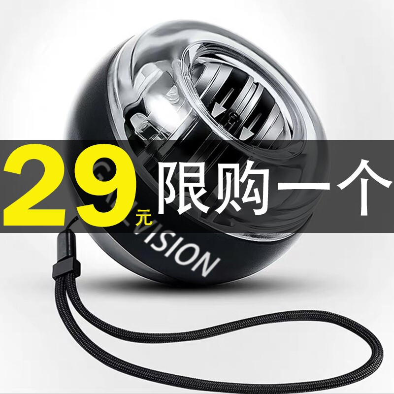 Cover sight wrist strength ball 100kg luminous grip ball self-starting arm strength device for men and women vibrato decompression super gyro ball centrifugal ball grip strength ball platinum model self-starting without light