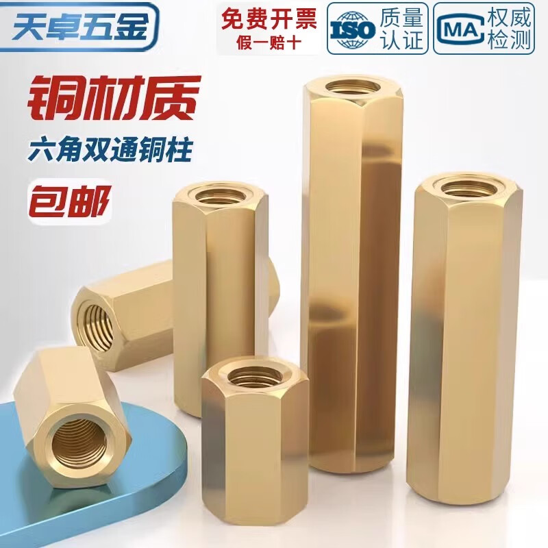 Tianzhuo Hardware M2M2.5M3M4M5M6 double-way hexagonal copper column isolation column nut column hollow chassis motherboard computer board stud M3*10 20 pieces