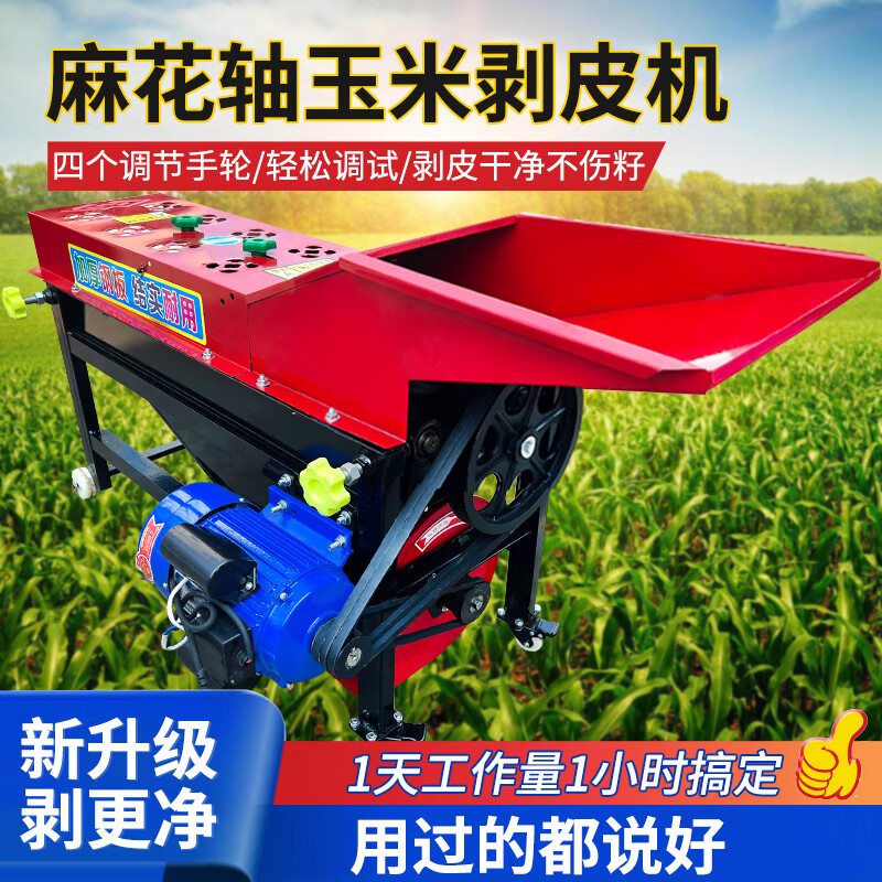 Huili's thickened corn peeling machine small household corn peeling machine peeling machine peeling machine corn husking artifact six-gear twist shaft thickened corn peeling machine without motor