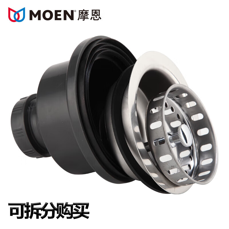 Moen (MOEN) Removable Moen stainless steel sink drain washer drain plug SB10/SB16/SB19/10 Moen drain plug cover No. 10