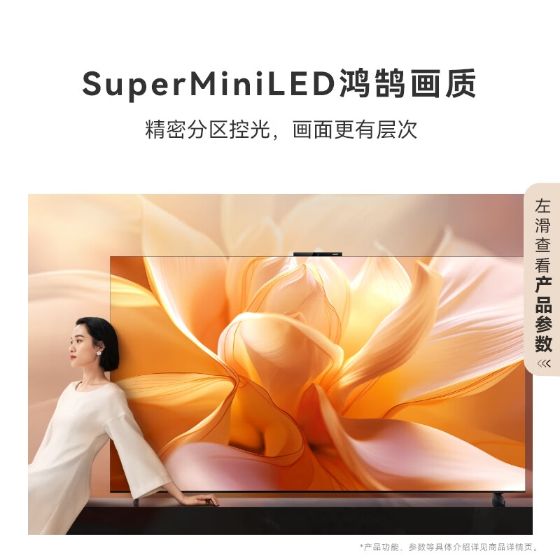 Huawei Vision Smart Screen Pro 85-inch eight-core flagship chip comes with a fixed hanger and comes with an all-in-one Mate 80 screen projection companion flat-panel TV