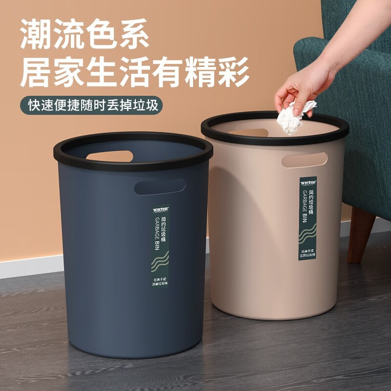 Hanshi Liujia (hanshiiujia) circle trash can home bathroom living room creative kitchen bedroom large office paper basket large mixed color 3 buckets + 100 garbage bags